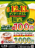 葱屋平吉 名古屋長者町店