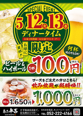 葱屋平吉 名古屋長者町店の写真