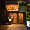 鳥小屋 中目黒 本店のおすすめポイント1