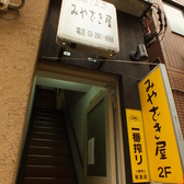 【外観】赤羽駅東口の1番街を進み、左手入って1分ほど歩きましたら2階に看板あります！