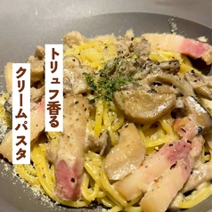 トリュフ香るクリームパスタ