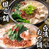 居酒屋 中華酒場 月華 GEKKA 名駅店のおすすめ料理2