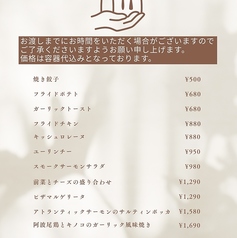 テイクアウトメニューは店内に掲示しております。