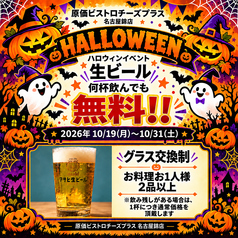 原価ビストロチーズプラス 名古屋錦店の写真
