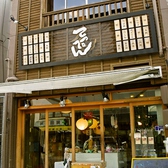 店舗外観