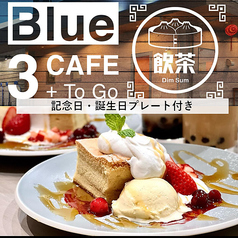 Blue 3CAFE ブルースリーカフェのコース写真
