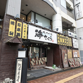 刺身 寿司居酒屋 海さくら 麻生店の雰囲気3