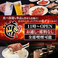 11時OPEN！すすきのでお昼から焼肉食べるならばんばんへ！