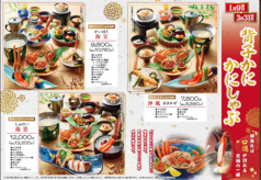 かに道楽京都北白川店のおすすめ料理1