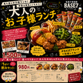 料理メニュー写真&nbsp;大人気！！大人のお子様ランチ1,500円