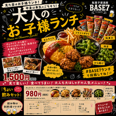 大人気!!大人のお子様ランチ1,500円