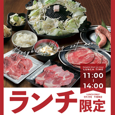 平塚ジンギスカン すすきの店のコース写真