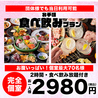 和食居酒屋 たまて箱 船橋店のおすすめポイント3