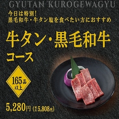 カルビ大将 ファボーレ富山店の特集写真
