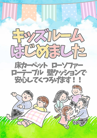 ★白石でお子様連れてカラオケ行くなら白石の『歌屋』へ行こう！！