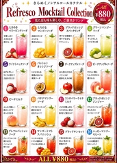 ミゲルフアニ なんばダイニングメゾン店のおすすめドリンク1