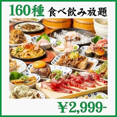 ニクタラシ 梅田店のコース写真