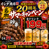 炭火焼鳥イシダ商店 綱島店のおすすめポイント1