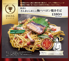 京都 錦わらい 中百舌鳥店のおすすめ料理1