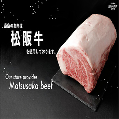 『松阪牛／Matsusaka beef』