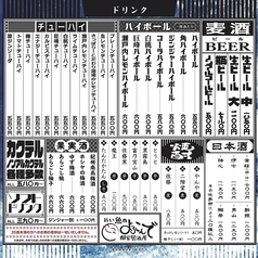 豊富なドリンクメニュー