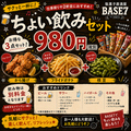 料理メニュー写真&nbsp;大人気のちょい飲みセット！！