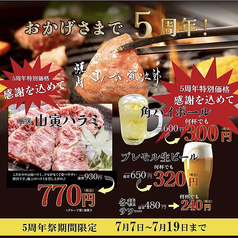 金沢焼肉 山下寅次郎のおすすめポイント1