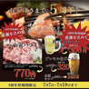 金沢焼肉 山下寅次郎のおすすめポイント1