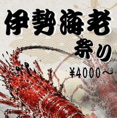 趣膳 創志奏愛 そうしそうあいの写真