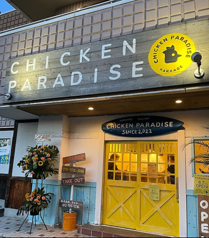 CHICKEN PARADISE チキン パラダイス