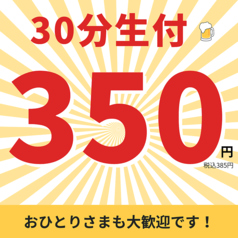 揚げたて串揚げと焼き鳥てっちゃん手稲駅前店のおすすめポイント1