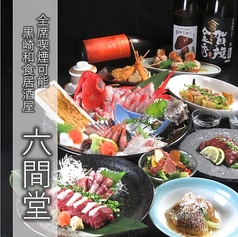 黒崎 和食居酒屋 六間堂 ろくげんどう特集写真1