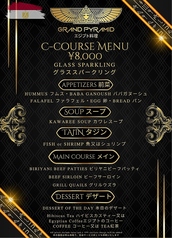 GRAND PYRAMID EGYPTIAN RESTAURANT グランド ラミッドのコース写真