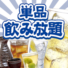 うまい魚が食べたくて　新栄店のコース写真