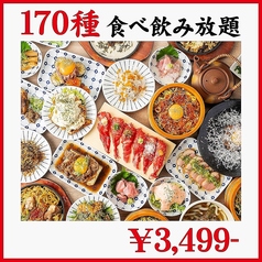 ニクタラシ 梅田店のコース写真