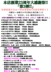 炭火焼肉 松の実 春光店のおすすめ料理1