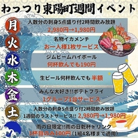 毎日通いたくなるお得な日替わり特典