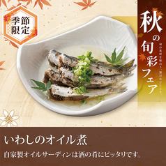 いわしのオイル煮