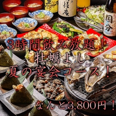 炭火焼肉×牡蠣 海鮮食べ放題 牡蠣よしのコース写真