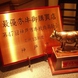 最優秀賞受賞の神戸牛