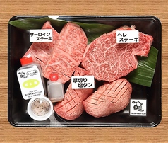 焼肉用、塩胡椒(雅び)　400g