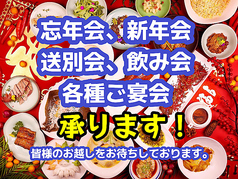 超お得な中華食べ飲み放題 本格的な中華料理