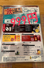 飲み放題を楽しみながら、料理を味わう贅沢なひととき！