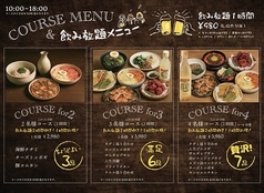 人生酒場 新大久保店のおすすめ料理1