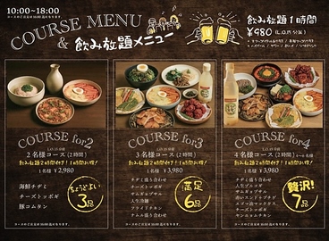 人生酒場 新大久保店のおすすめ料理1