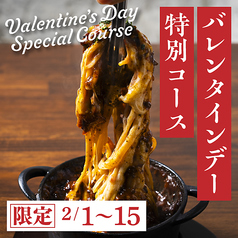 Italianbar ATTACHMENT アタッチメント 横浜鶴屋町店のコース写真