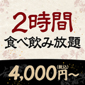 千年の宴 岩国駅前店のおすすめ料理1