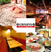 ダイニング酒場 EBISUYA えびすやの写真