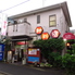海鮮居食屋 日本海 北の宿のロゴ