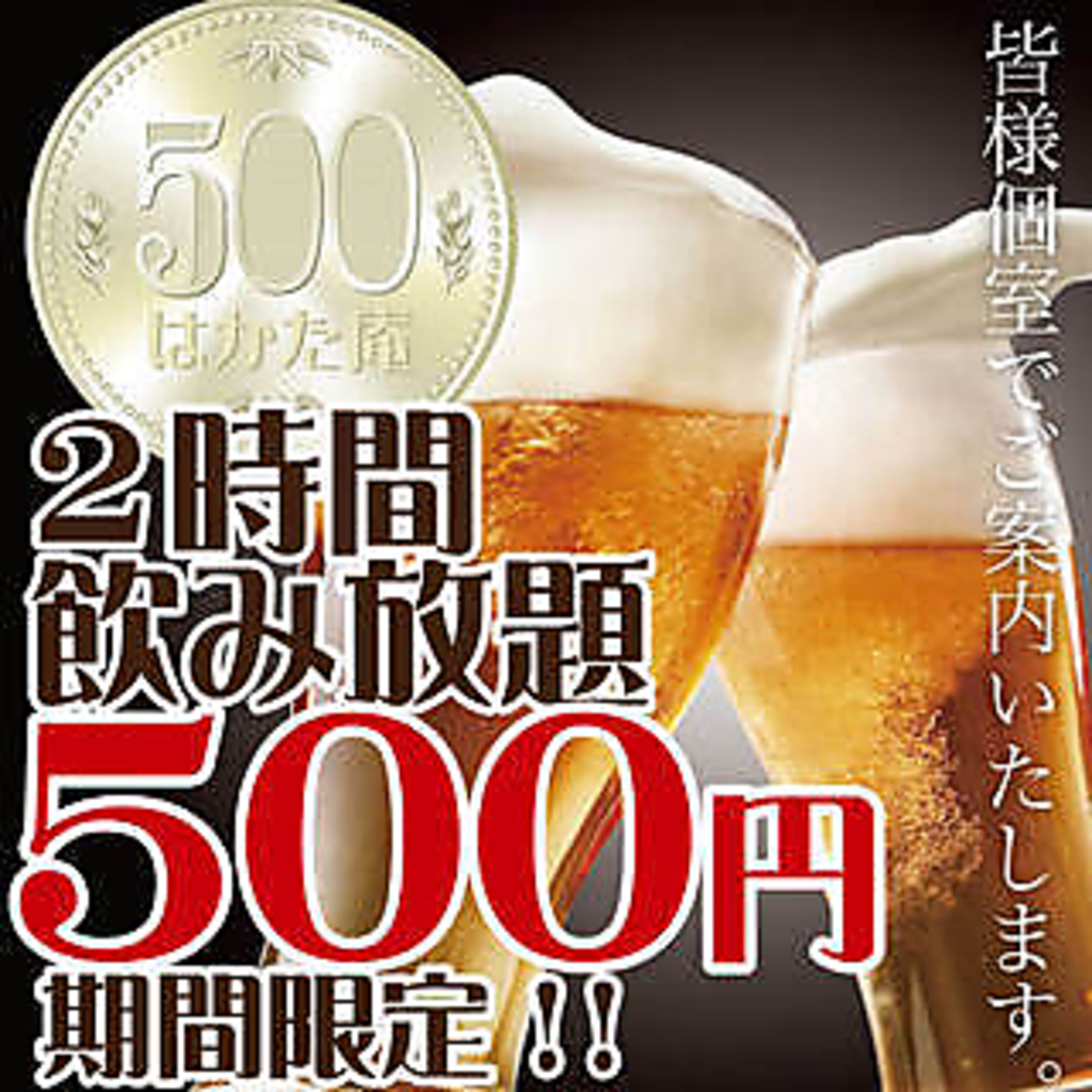 炭火焼鳥や鍋と鮮魚3h食べ飲み放題 完全個室居酒屋 銀の宴 八王子店 八王子市 その他居酒屋 192 00 の地図 アクセス 地点情報 Navitime